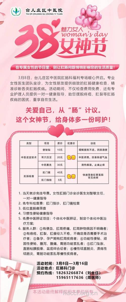 关爱女性肛肠病