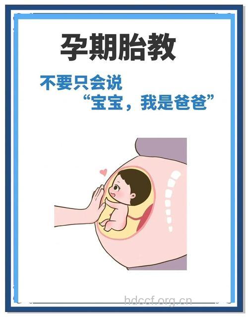 妈咪与胎宝宝的奇妙互动