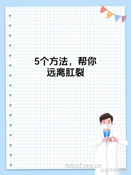 5个方法预防肛裂