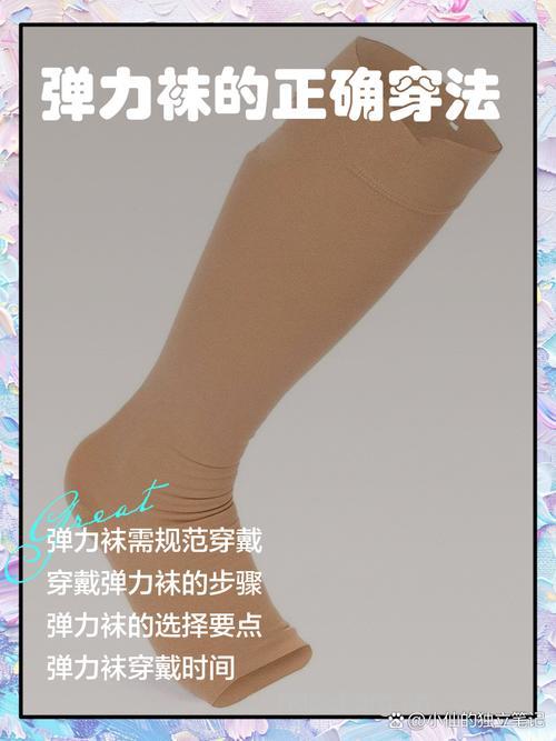 糖尿病患者怎样选择袜子