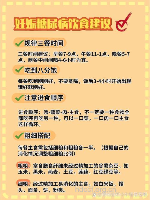 妊娠糖尿病患者治疗要注意什么