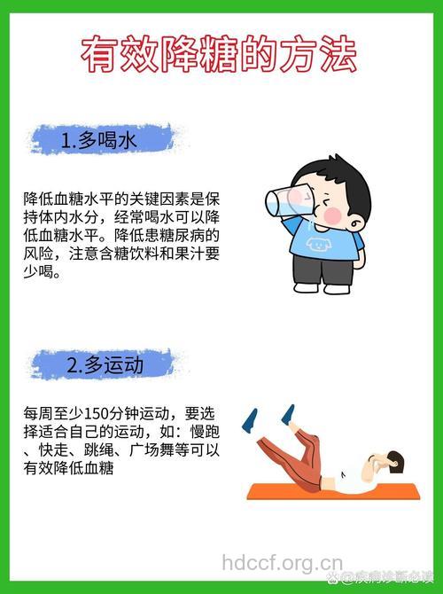 该怎么进行降糖呢