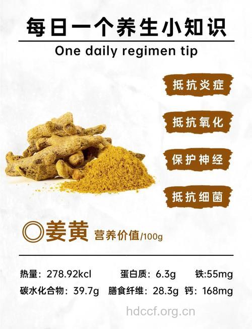 姜黄粉能有效防治糖尿病