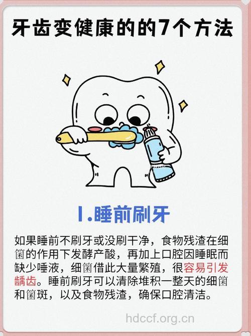保护孩子牙齿的7个方法