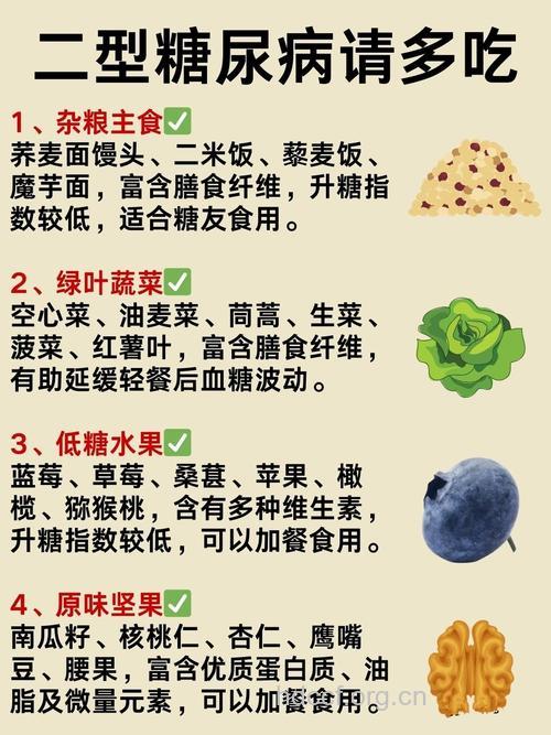 少吃什么可防糖尿病