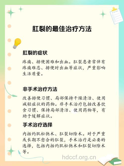 肛裂患者如何自我调理