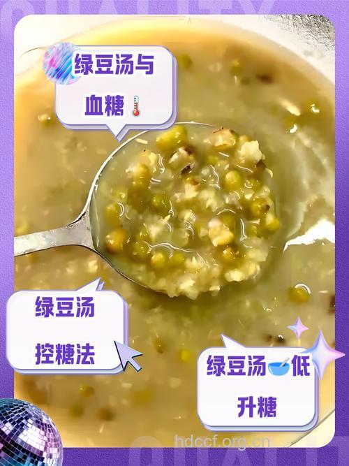 喝绿豆粥会影响血糖