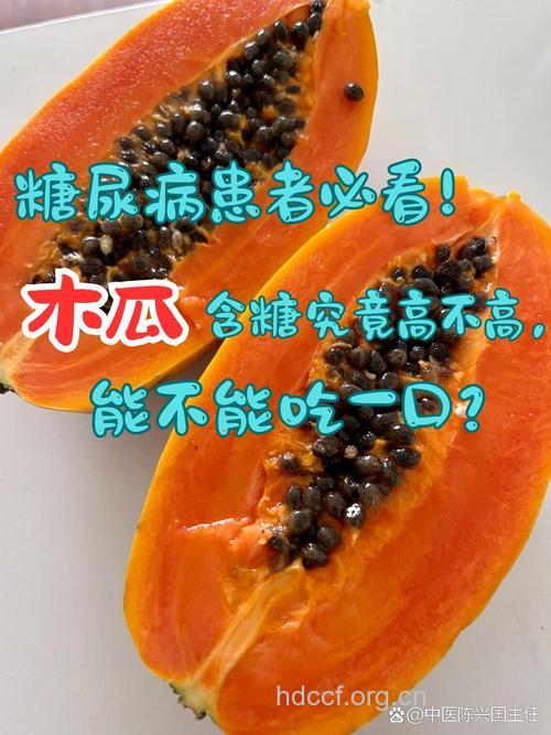 糖尿病患者能吃木瓜吗