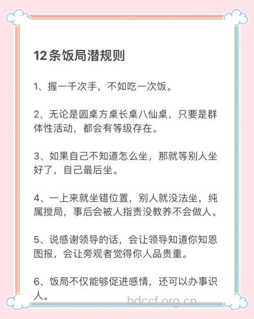 白领应酬有哪些注意事项