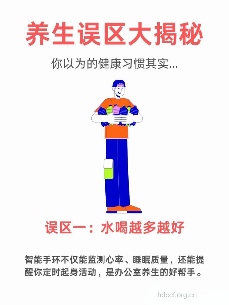 白领有哪些错误养生方式