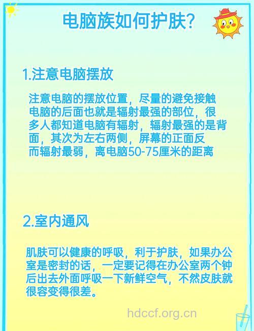 怎么正确看待电脑的辐射