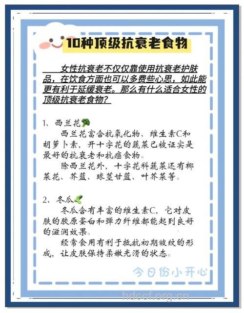 哪些食疗方可抗击皱纹