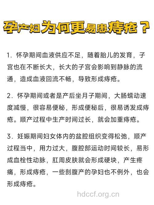 多数高龄产妇容易患痔疮