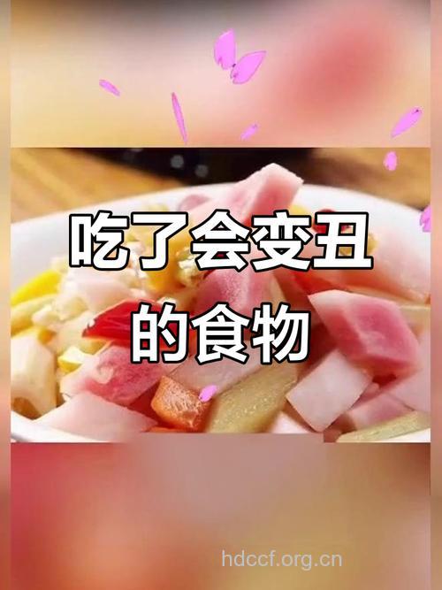 女性越吃越丑的7大食物