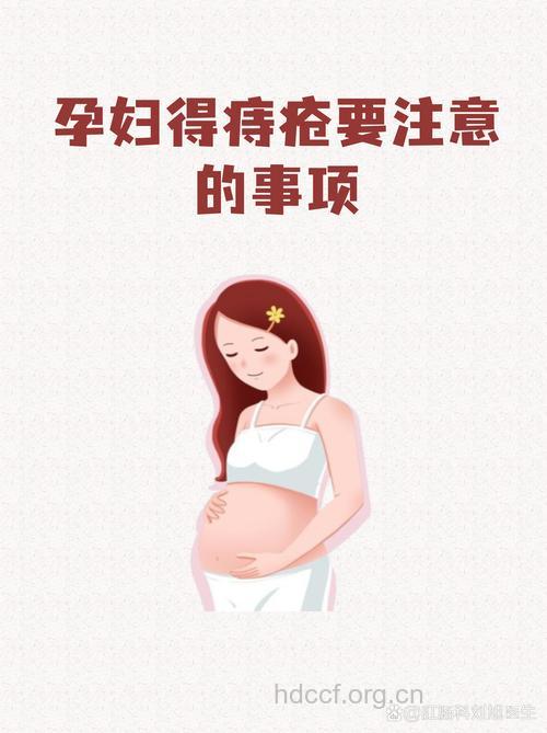 孕妈妈防治痔疮要注意什么