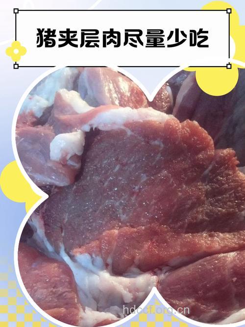 什么样的肉是最不能吃
