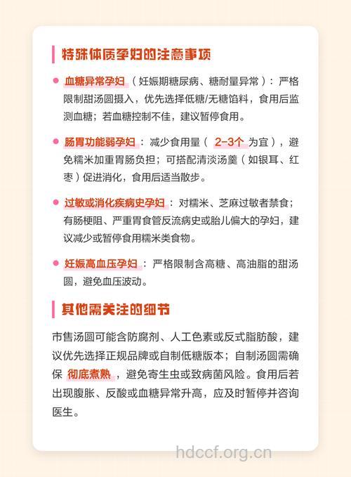 孕妇吃什么|孕妇能吃汤圆吗