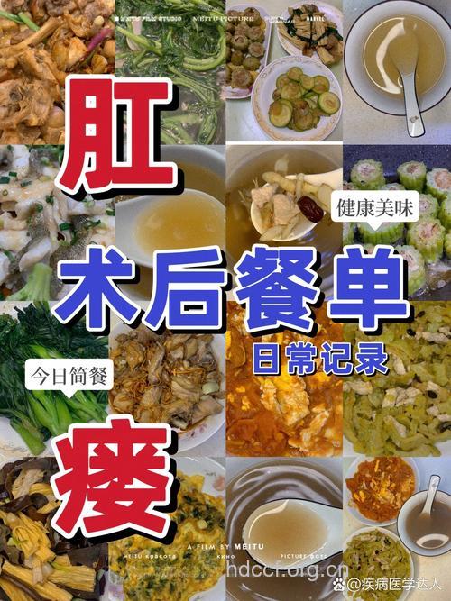 肛瘘手术后吃什么