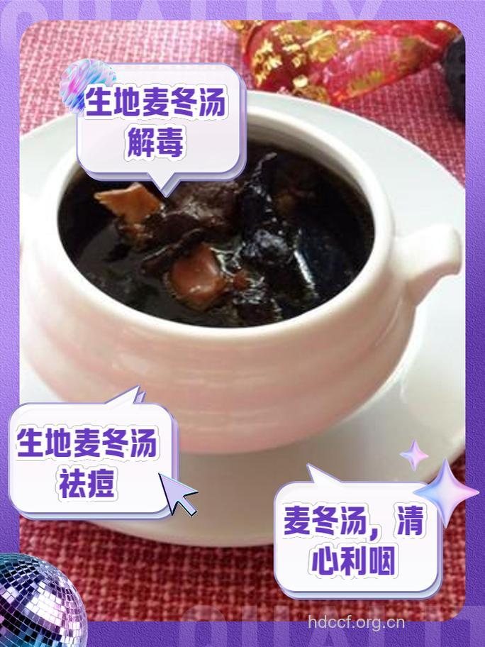 生地黄麦冬入药治疗慢性湿疹