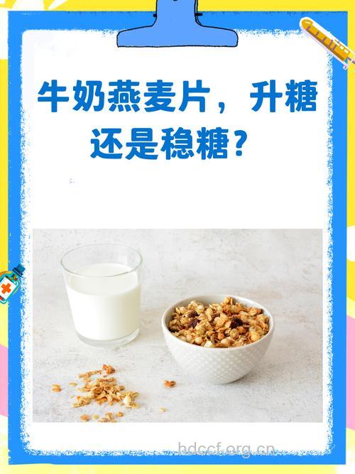 牛奶加麦片可以控制血糖