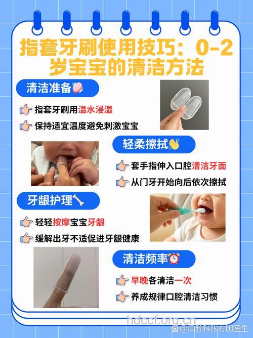 帮小宝宝清洁乳牙的正确方法