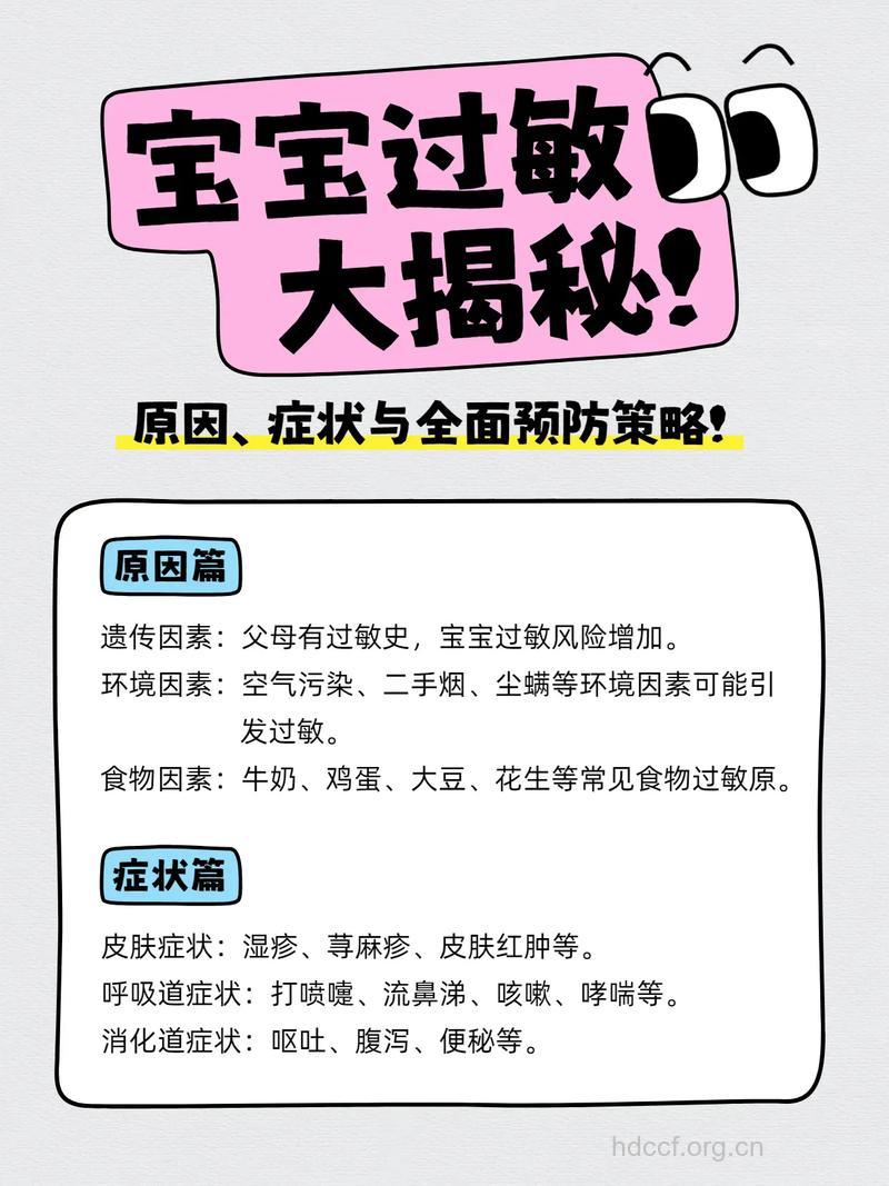 预防宝宝的过敏可以阻断过敏历程