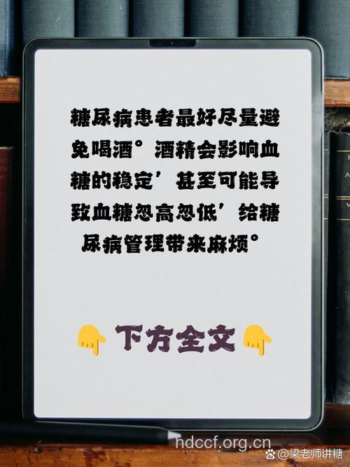 滴酒不沾也难抗拒糖尿病