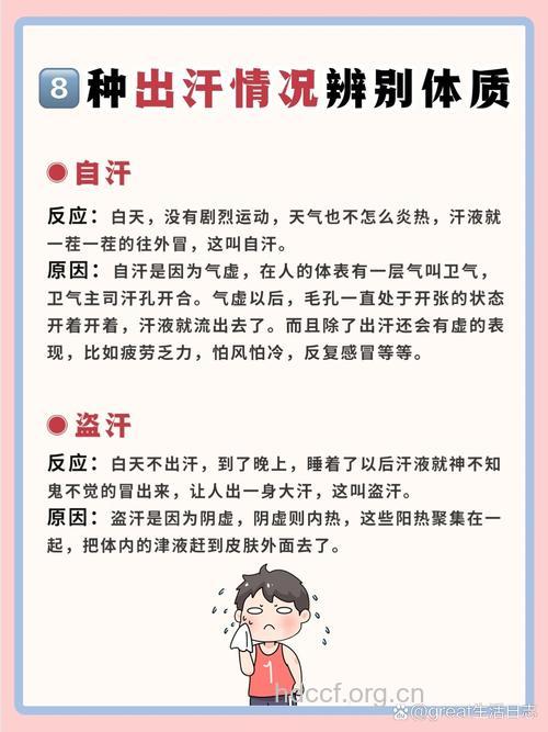 爱出汗是哪些疾病的征兆