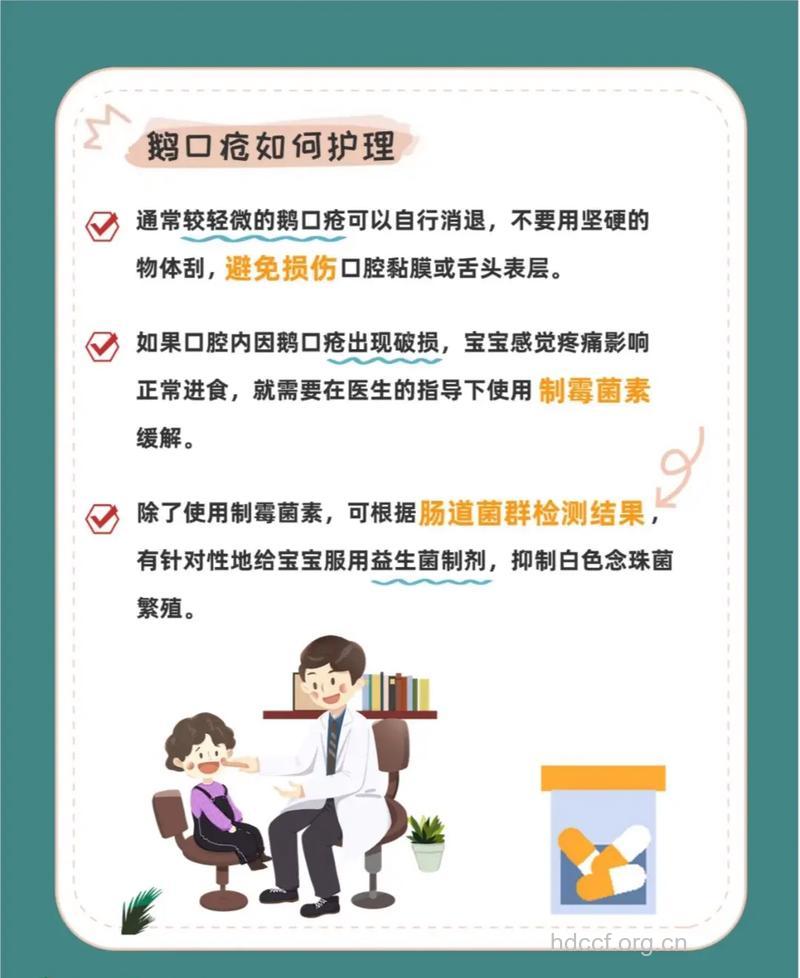 口疮宝宝需要怎样的呵护