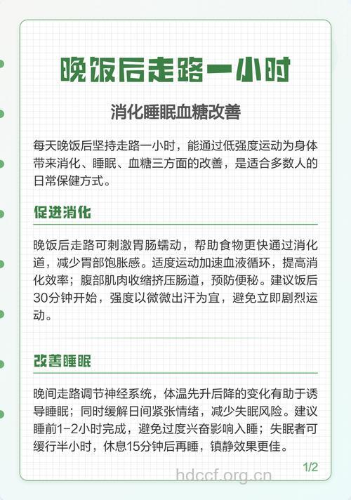 餐后走步可以控血糖