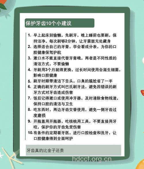 儿童牙齿保健全程秘籍