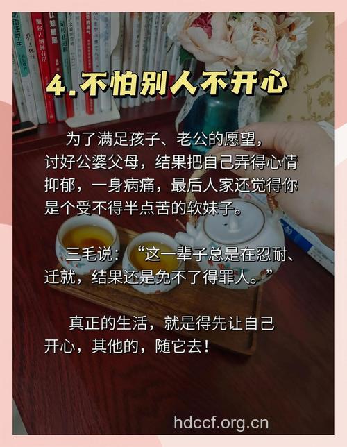 中年女性如何自我调节矛盾