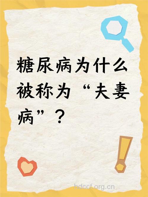 什么习惯引发夫妻糖尿病