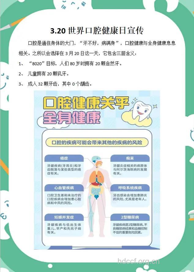如何搞好婴幼儿口腔保健