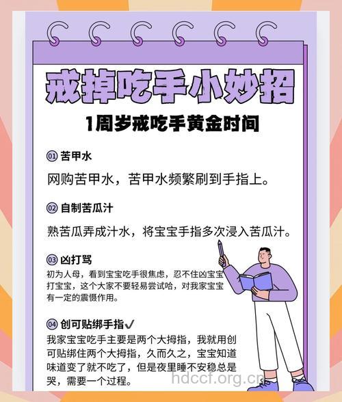 宝宝吃手指该怎么办