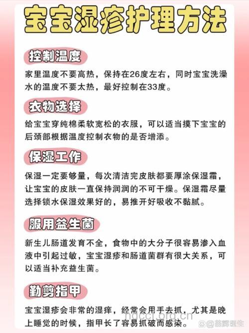 宝宝湿疹,不要随便忌口