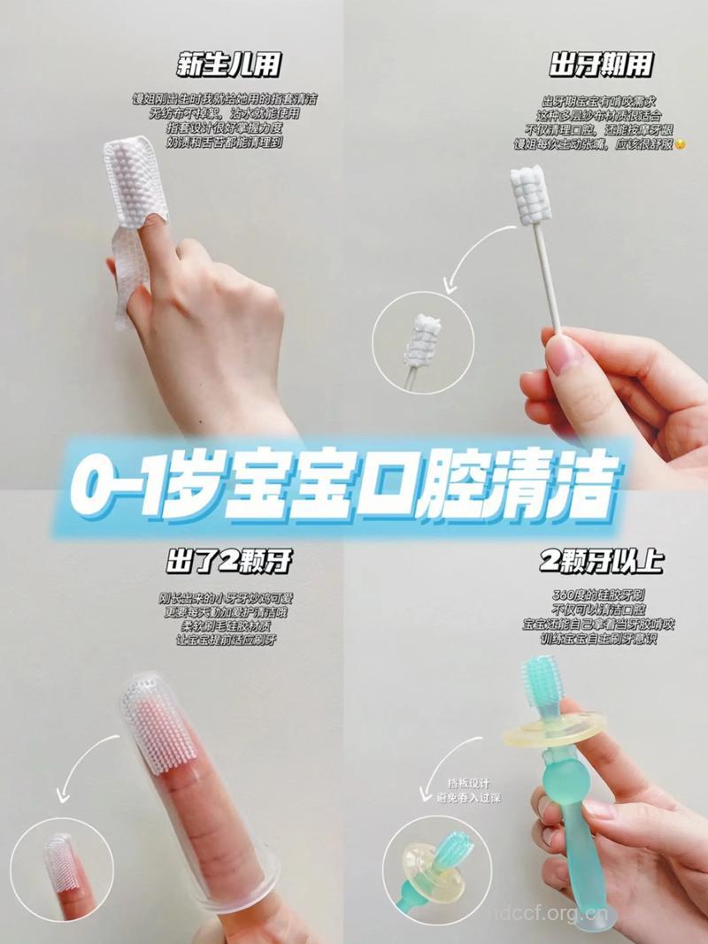 宝宝口腔美容