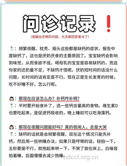 不长牙未必是缺钙