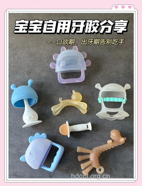宝宝出牙前护牙好帮手--牙胶
