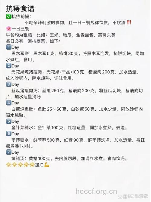 痔疮患者一日菜谱怎么安排