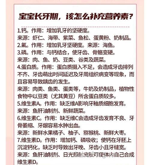 宝宝长牙期需补什么呢