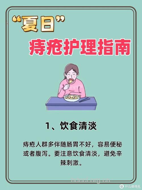 夏季痔疮的患者该如何护理