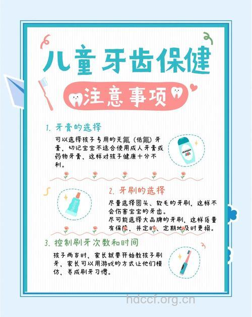 儿童护牙的七大原则