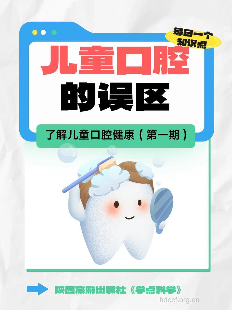 宝宝口腔保健有哪些常见误区