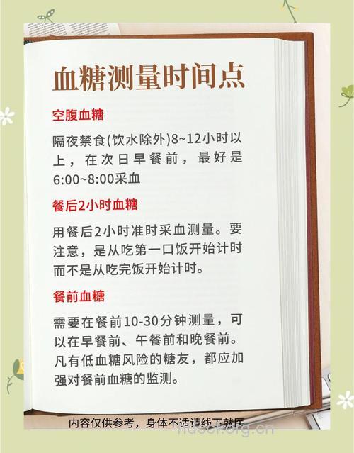 检测血糖的八个须知