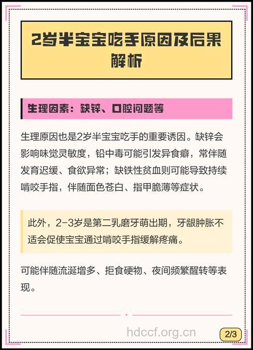 宝宝吃手对牙齿有什么影响
