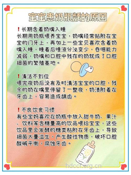 哪些原因导致宝宝“奶瓶龋”