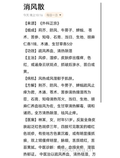 中医对症下药治疗皮肤过敏