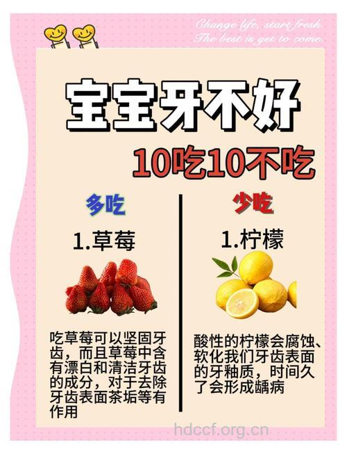 怎么样饮食让宝宝拥有一口牙齿