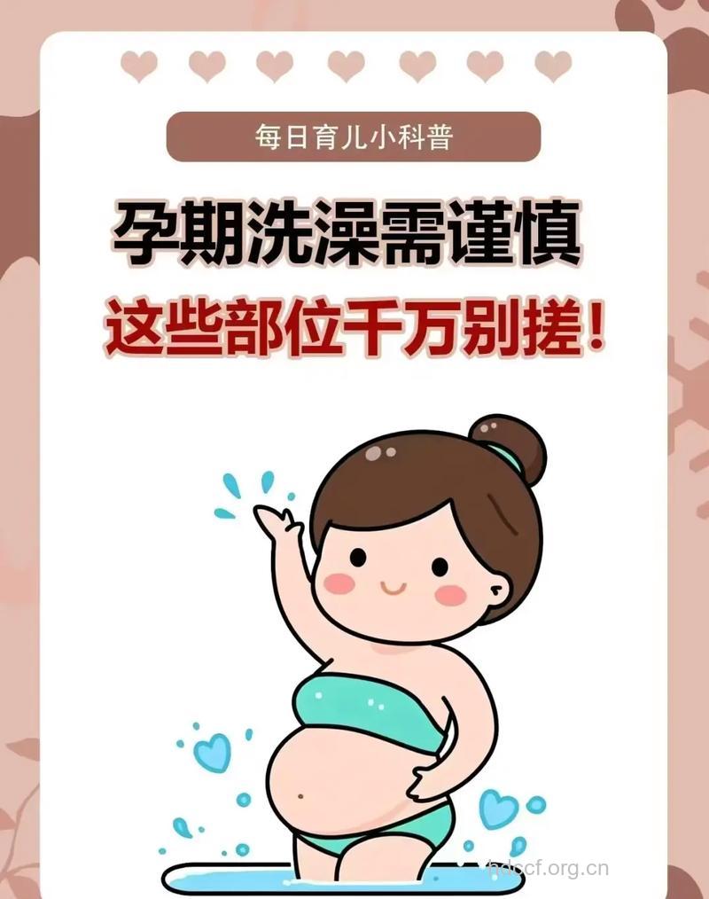 孕妇孕期如何科学沐浴